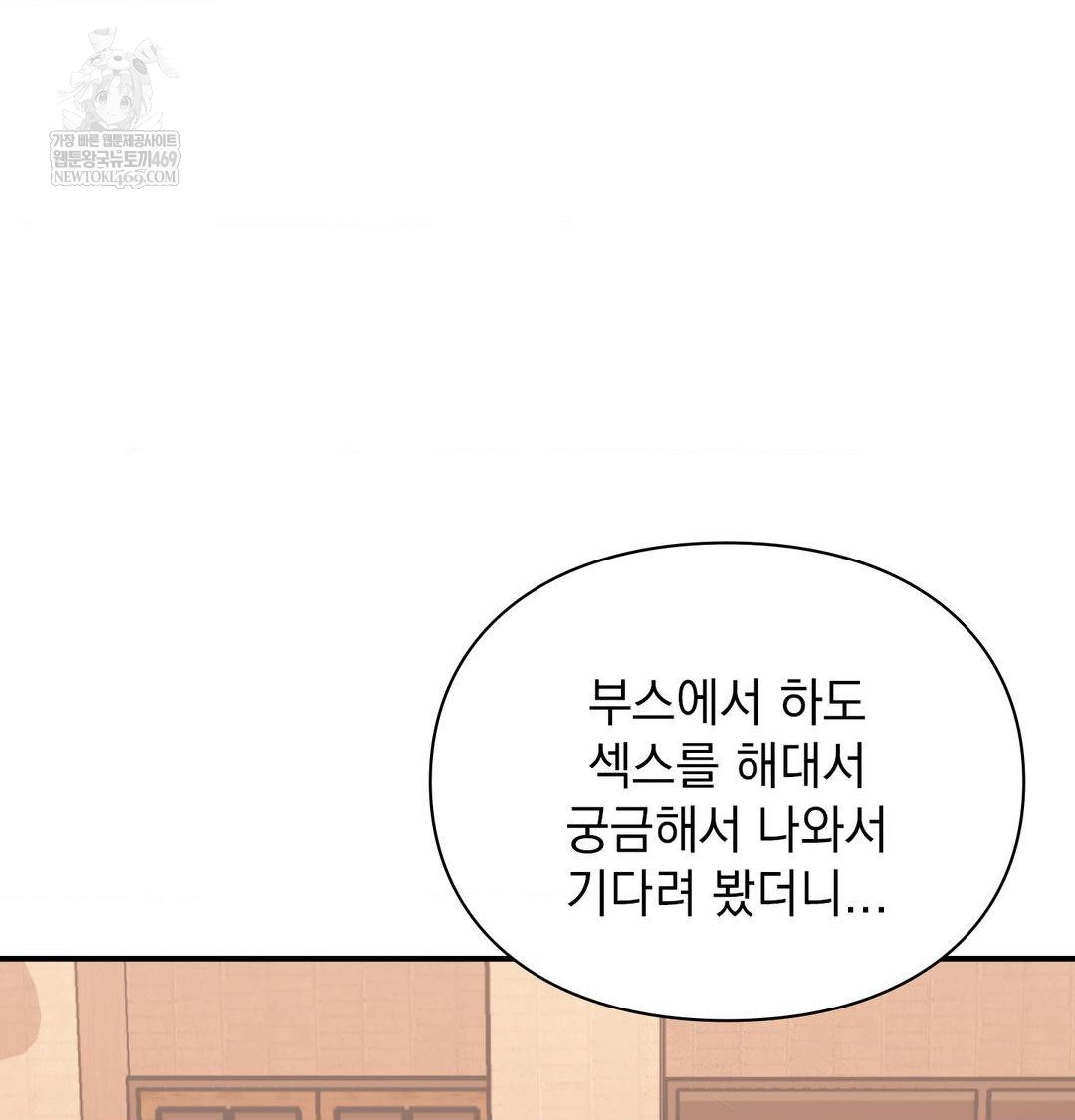 The Circumstances of Unrequited Love Raw Chapter 13 - Page 167