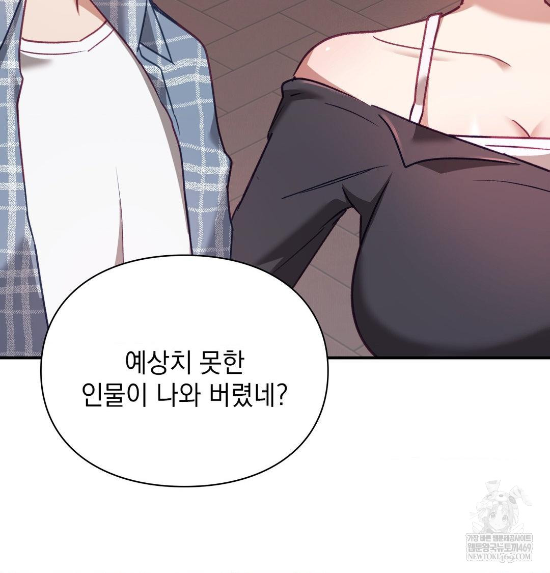 The Circumstances of Unrequited Love Raw Chapter 13 - Page 170