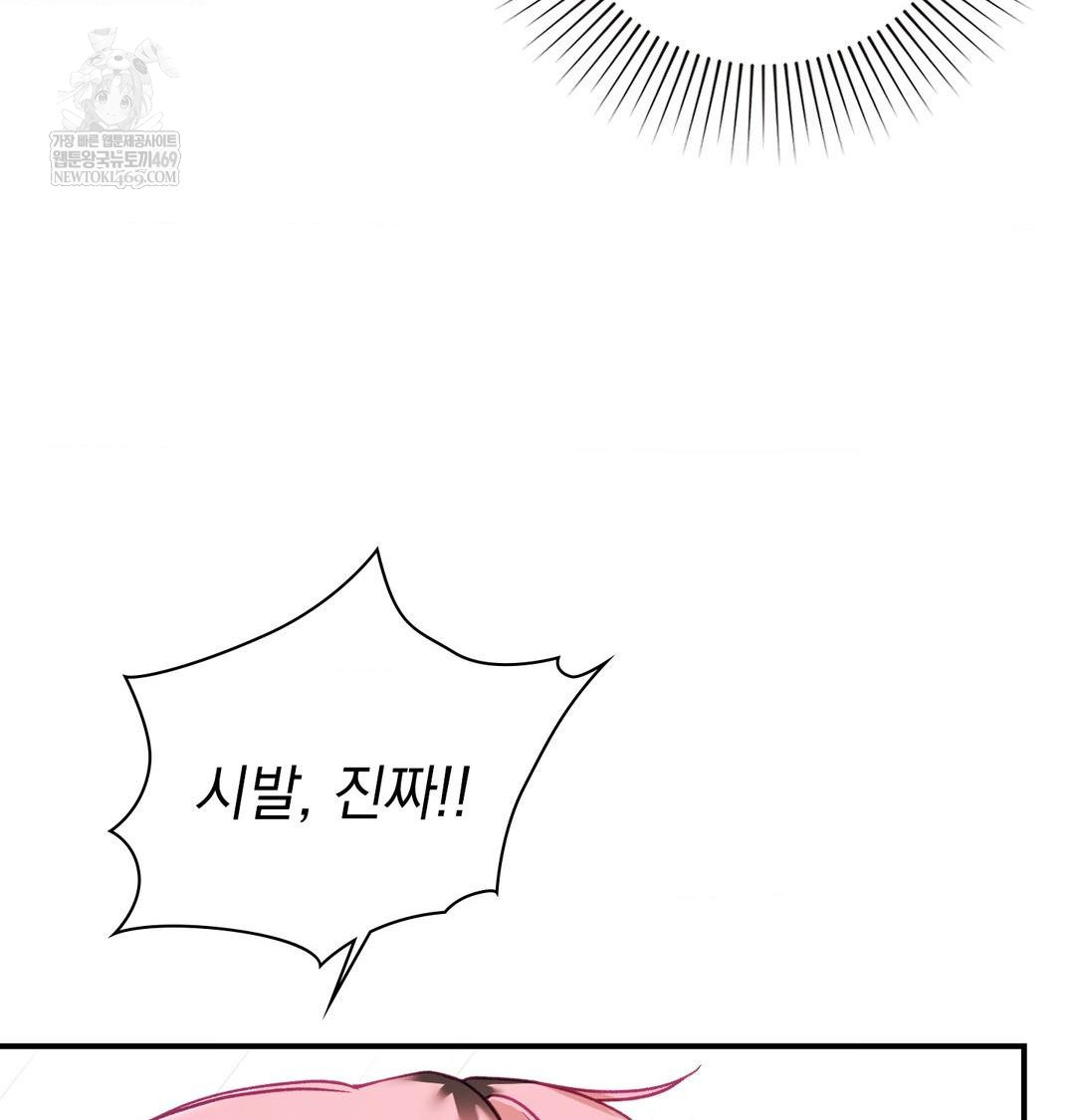 The Circumstances of Unrequited Love Raw Chapter 13 - Page 27