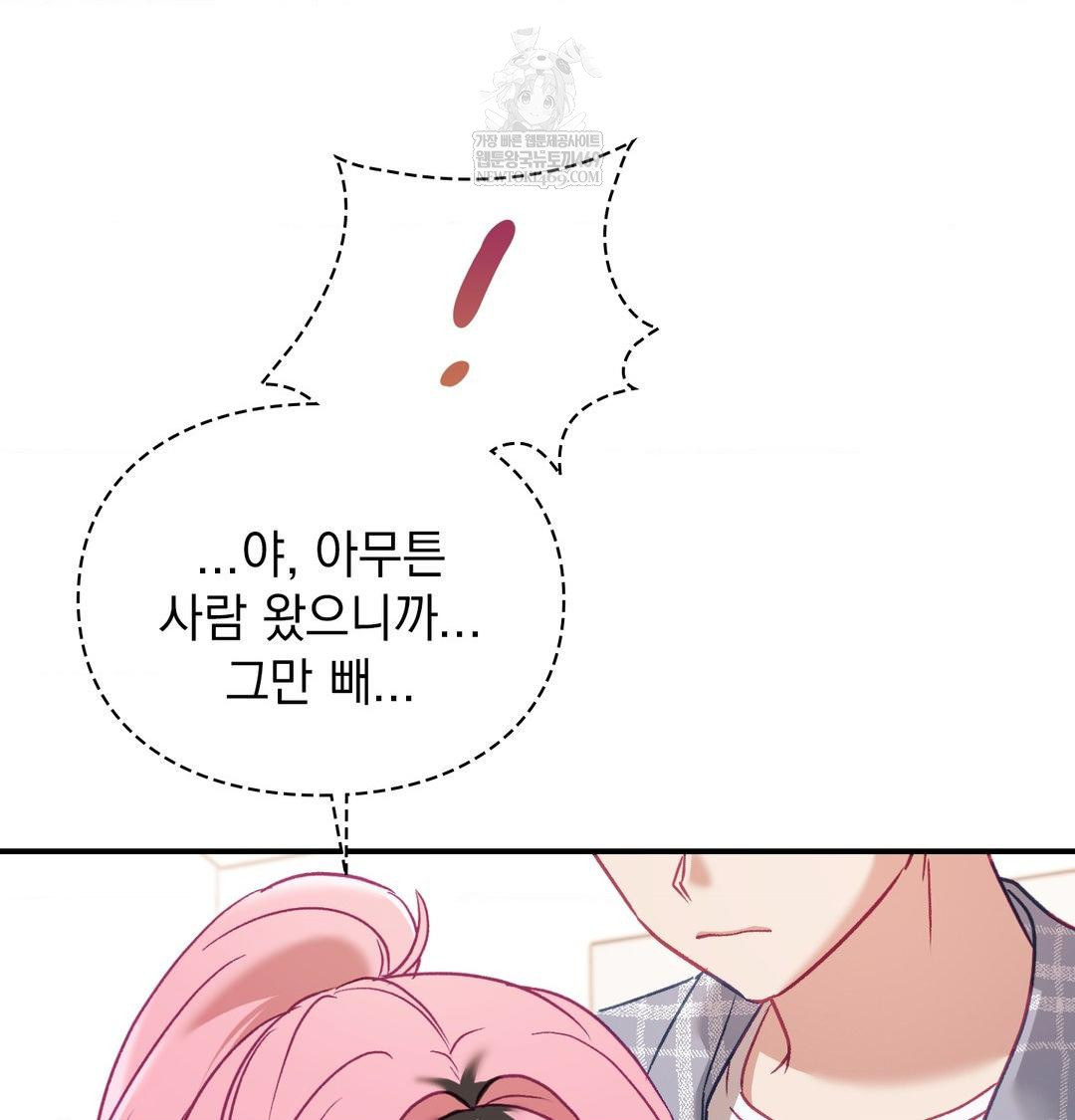 The Circumstances of Unrequited Love Raw Chapter 13 - Page 55