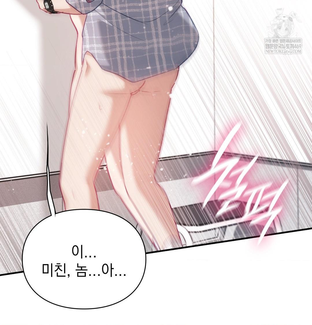 The Circumstances of Unrequited Love Raw Chapter 13 - Page 96