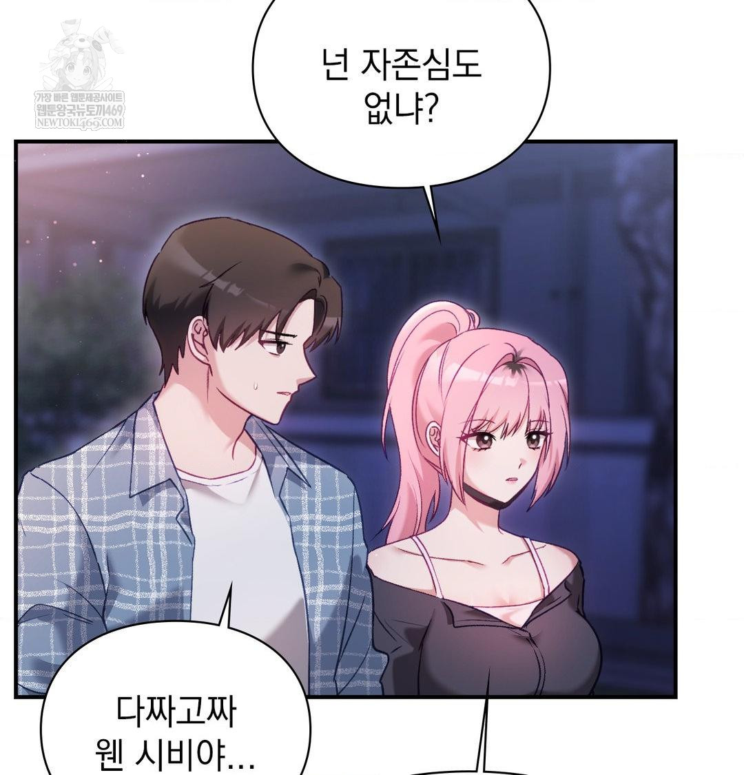 The Circumstances of Unrequited Love Raw Chapter 14 - Page 108