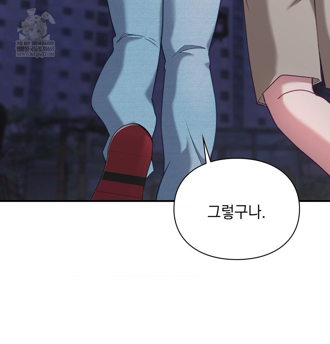 The Circumstances of Unrequited Love Raw Chapter 14 - Page 118