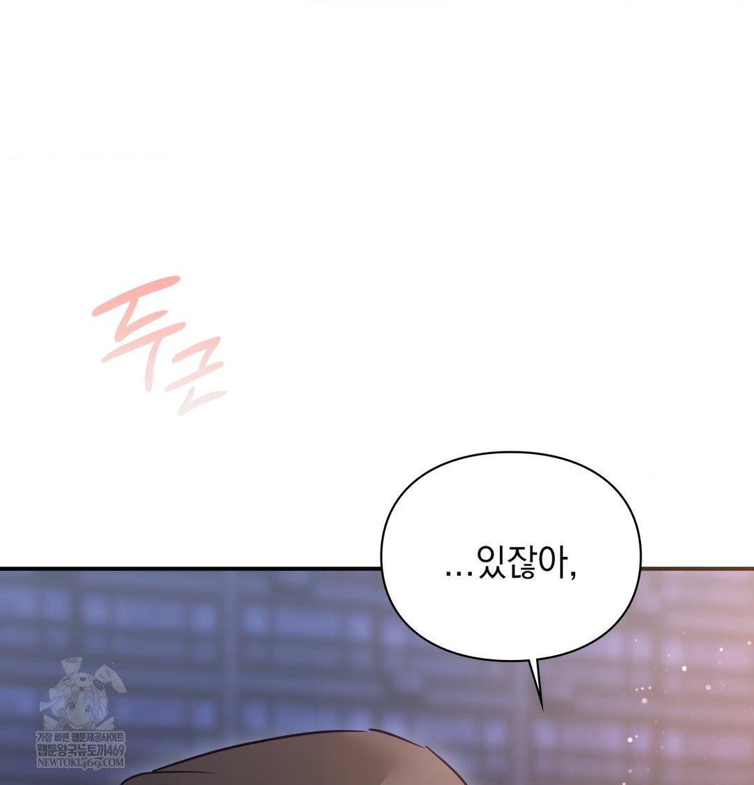 The Circumstances of Unrequited Love Raw Chapter 14 - Page 140
