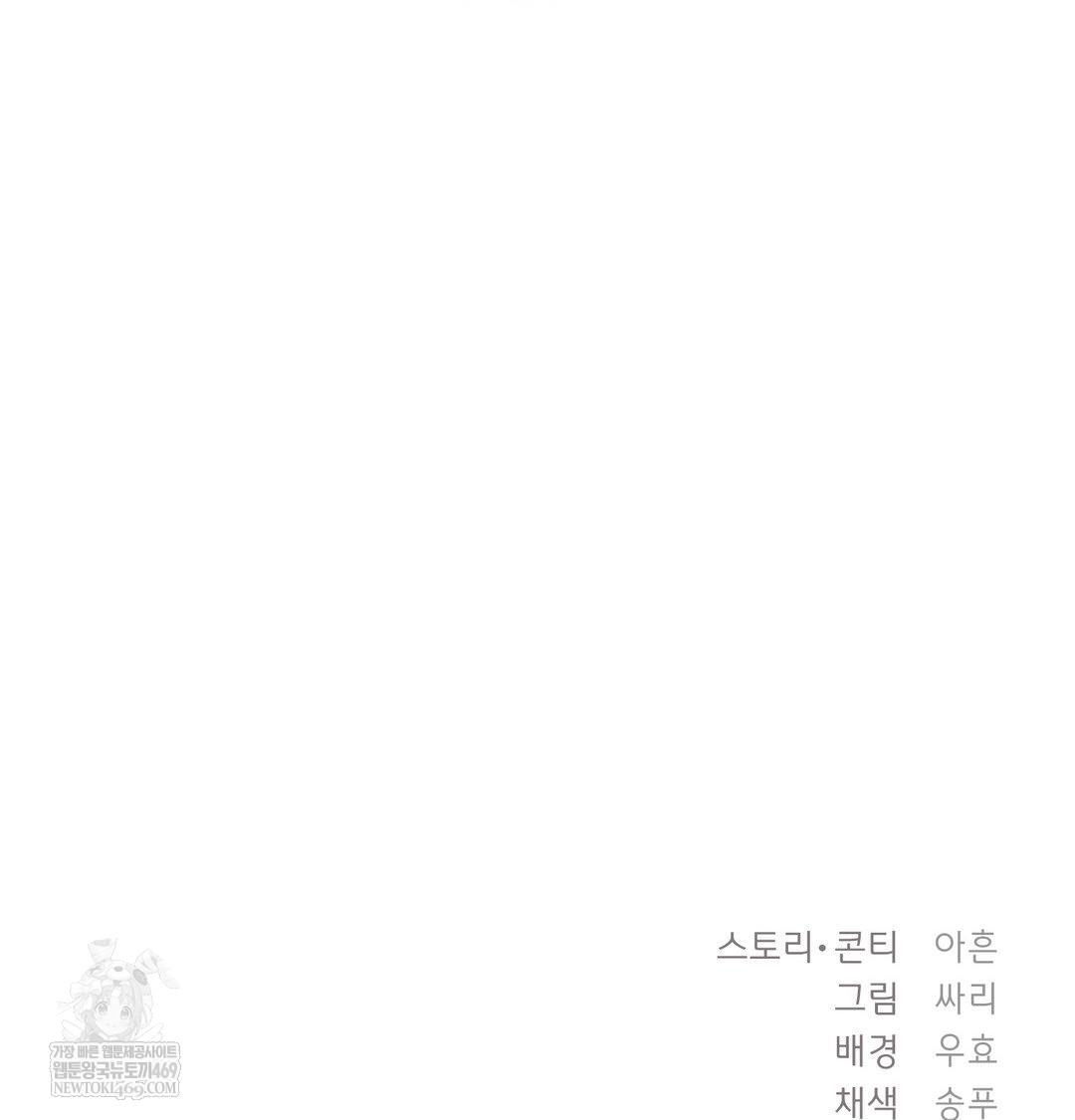 The Circumstances of Unrequited Love Raw Chapter 14 - Page 146