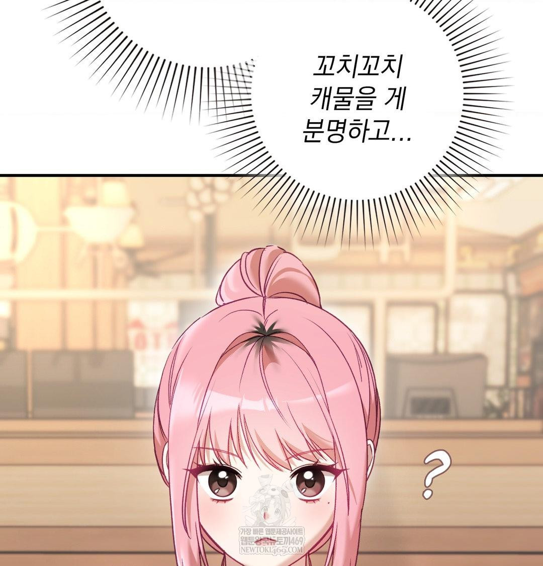 The Circumstances of Unrequited Love Raw Chapter 14 - Page 31