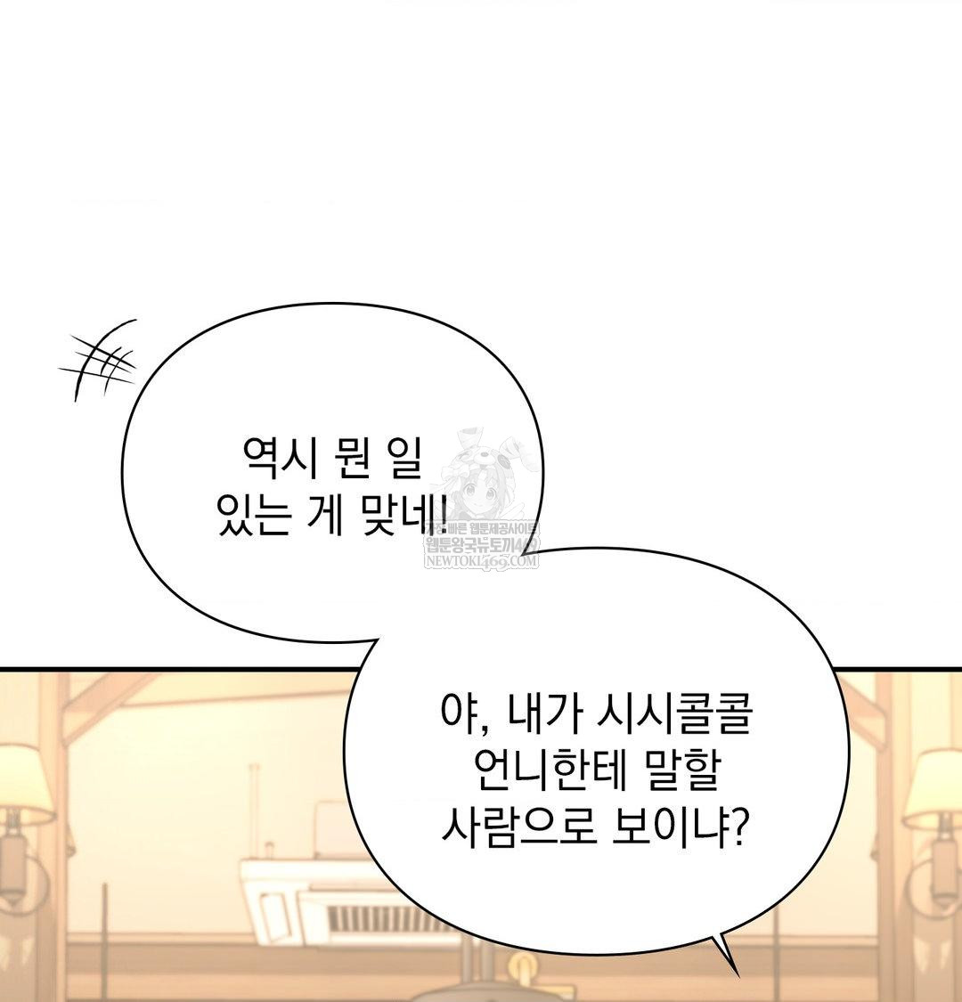 The Circumstances of Unrequited Love Raw Chapter 14 - Page 37