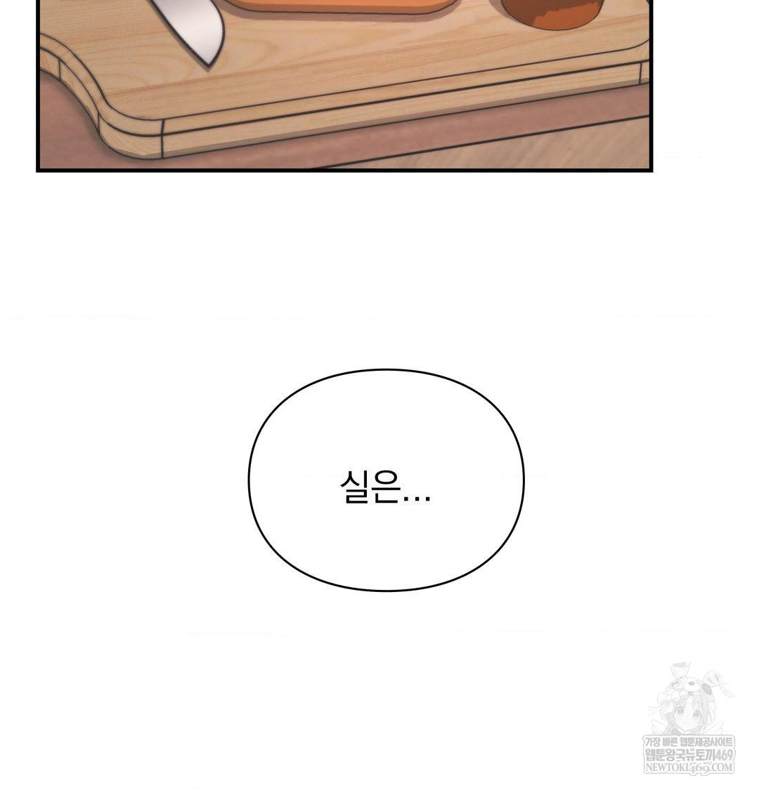 The Circumstances of Unrequited Love Raw Chapter 14 - Page 41