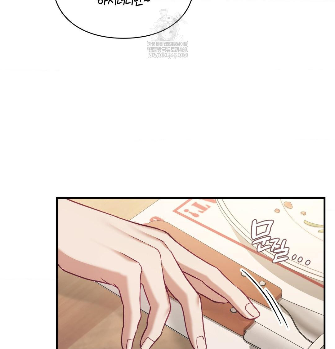 The Circumstances of Unrequited Love Raw Chapter 14 - Page 68