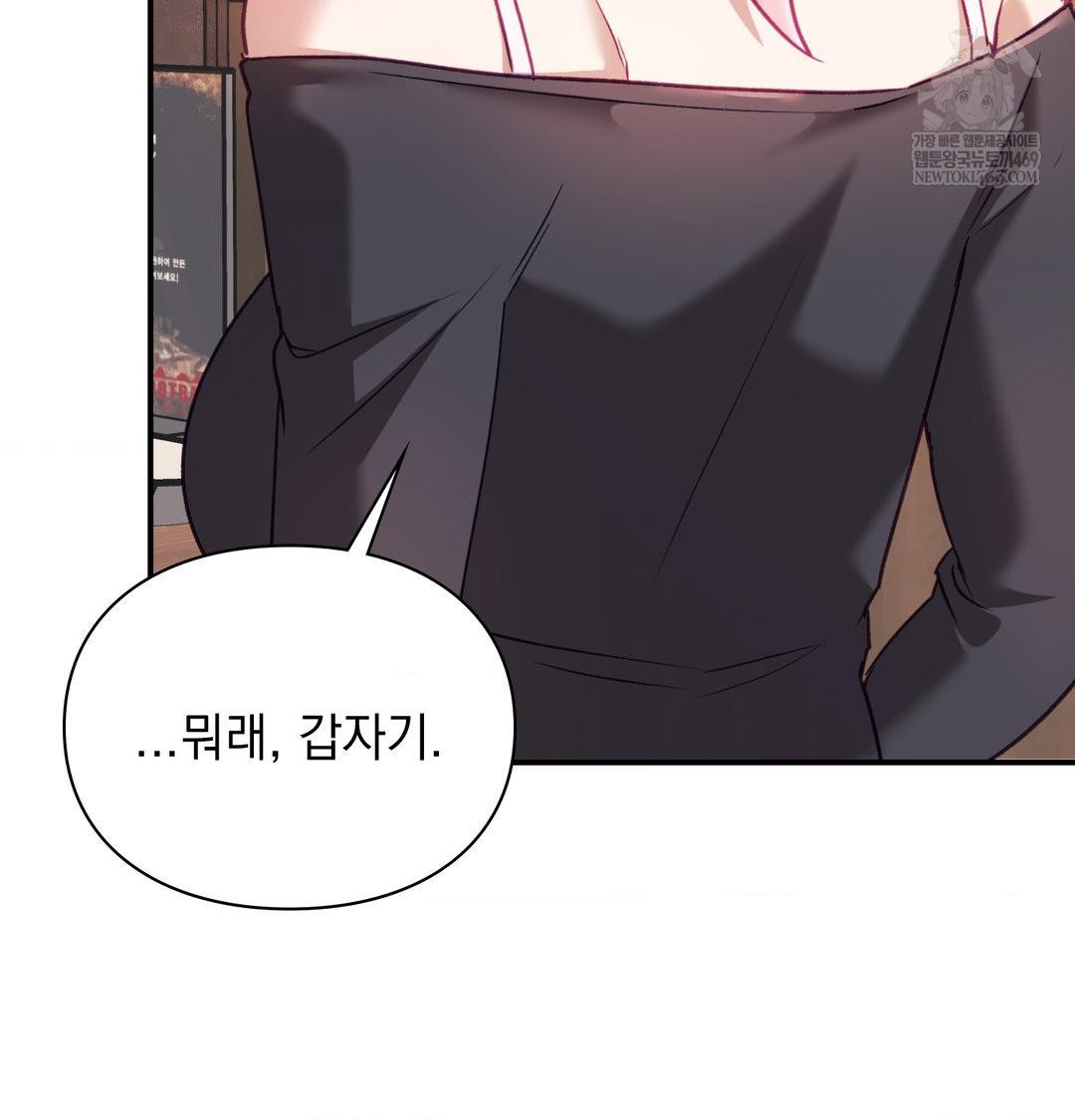 The Circumstances of Unrequited Love Raw Chapter 14 - Page 73