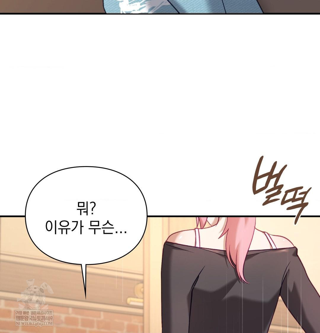 The Circumstances of Unrequited Love Raw Chapter 14 - Page 84