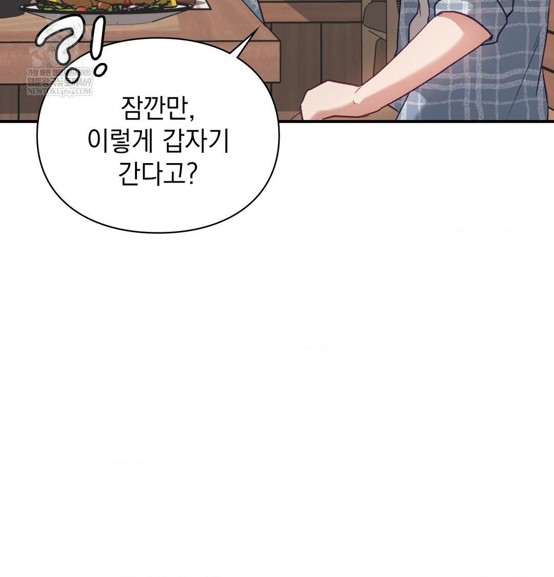 The Circumstances of Unrequited Love Raw Chapter 14 - Page 88