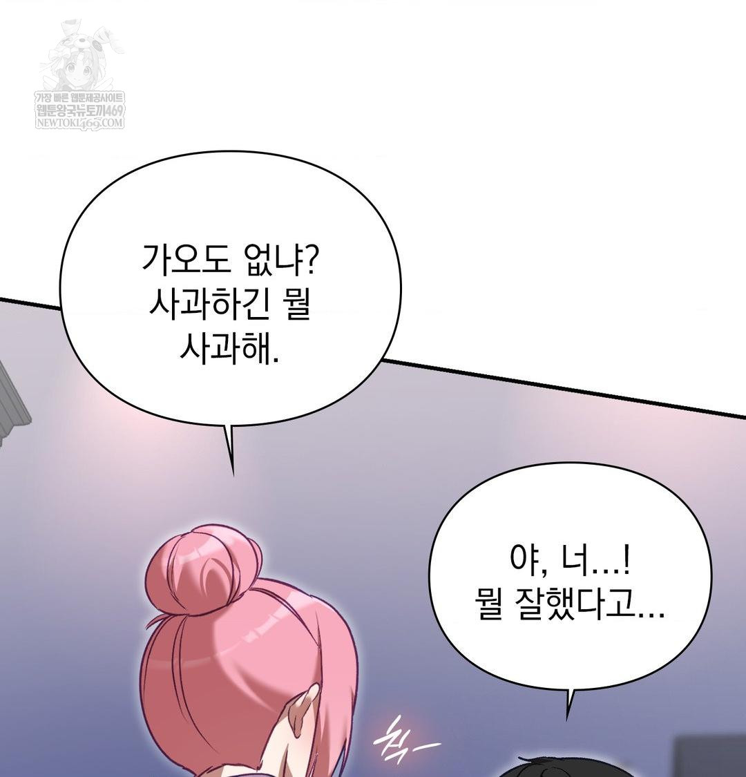 The Circumstances of Unrequited Love Raw Chapter 15 - Page 102