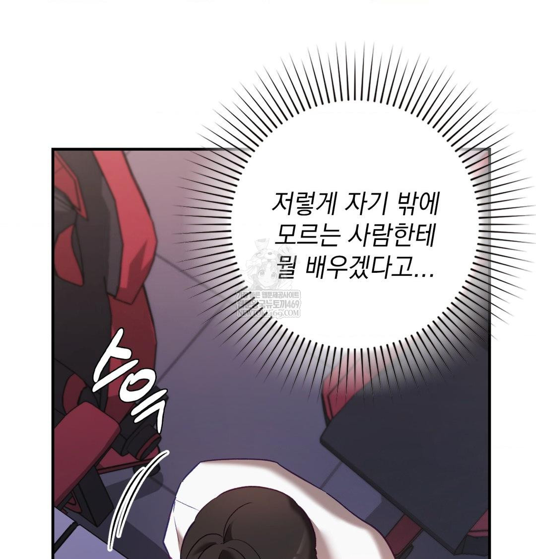 The Circumstances of Unrequited Love Raw Chapter 15 - Page 116