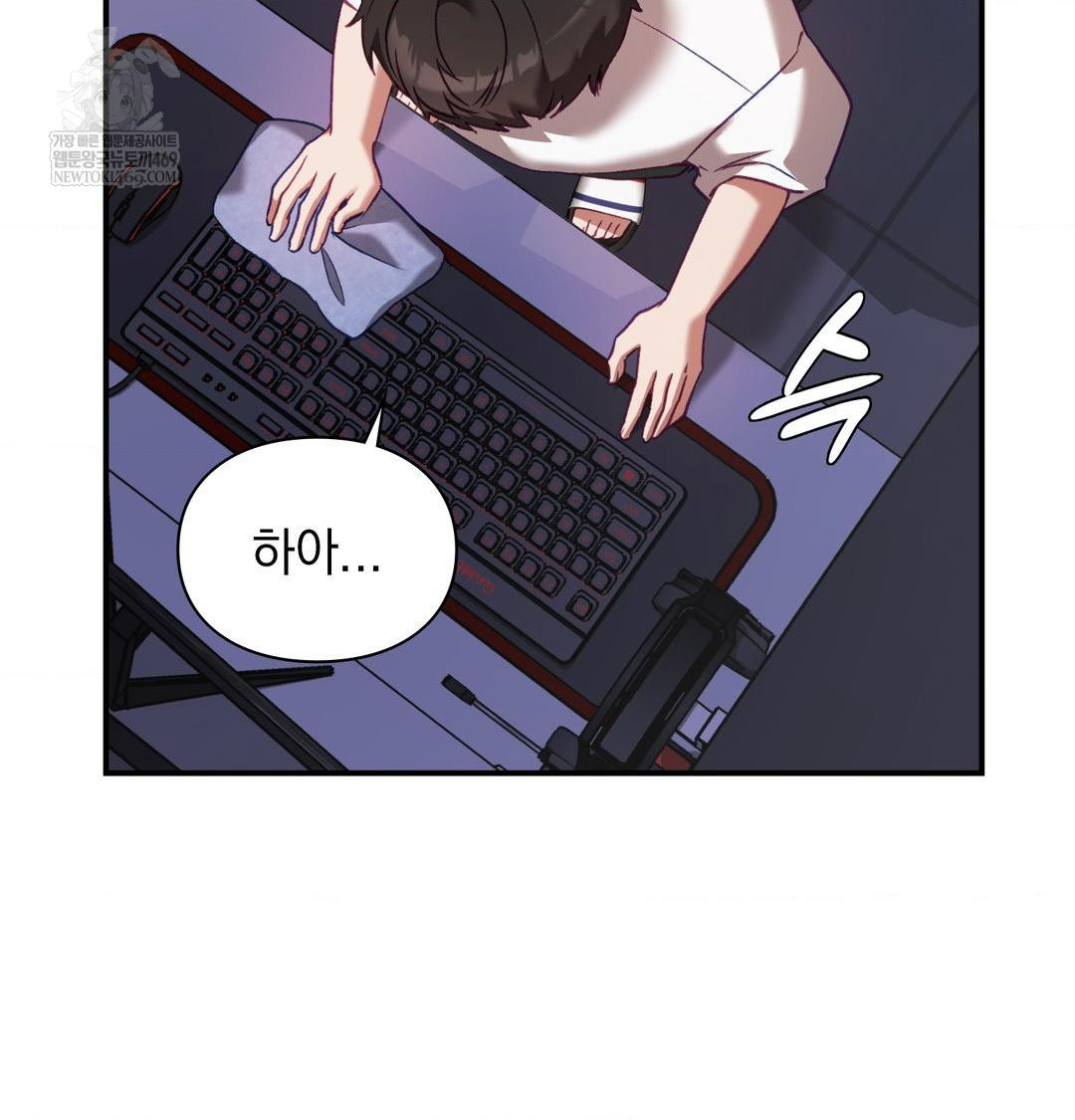 The Circumstances of Unrequited Love Raw Chapter 15 - Page 117