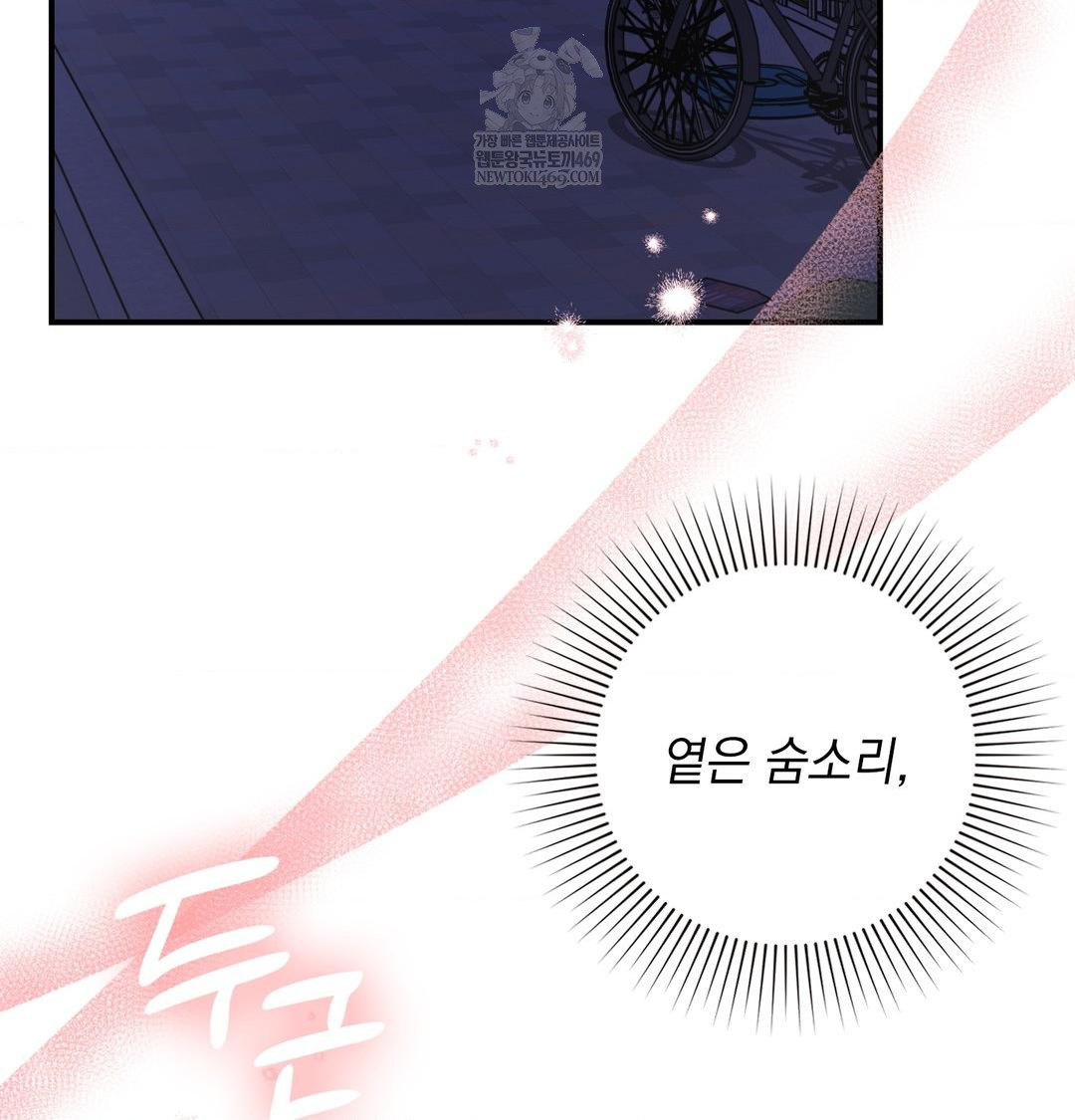 The Circumstances of Unrequited Love Raw Chapter 15 - Page 15