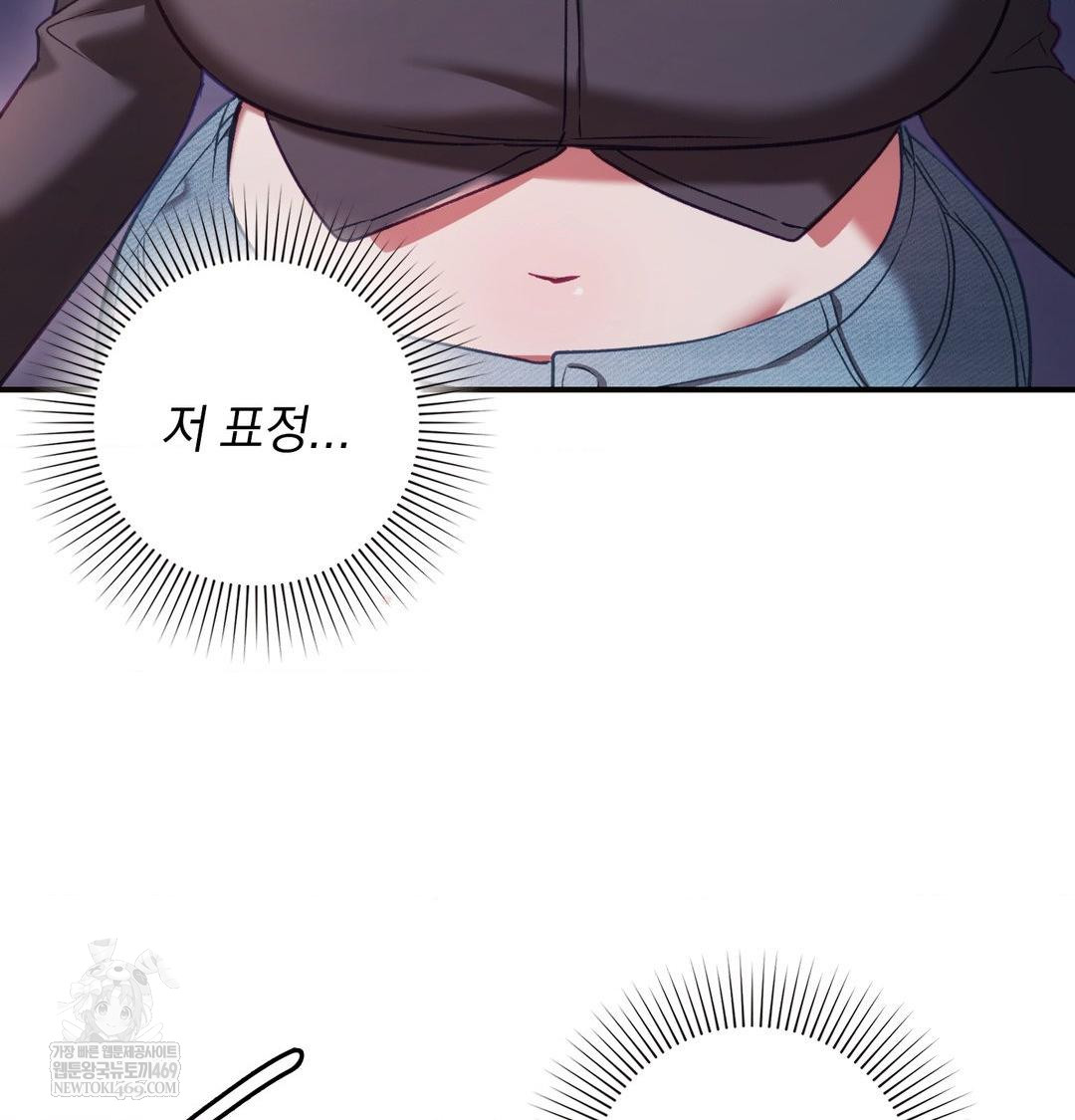 The Circumstances of Unrequited Love Raw Chapter 15 - Page 17