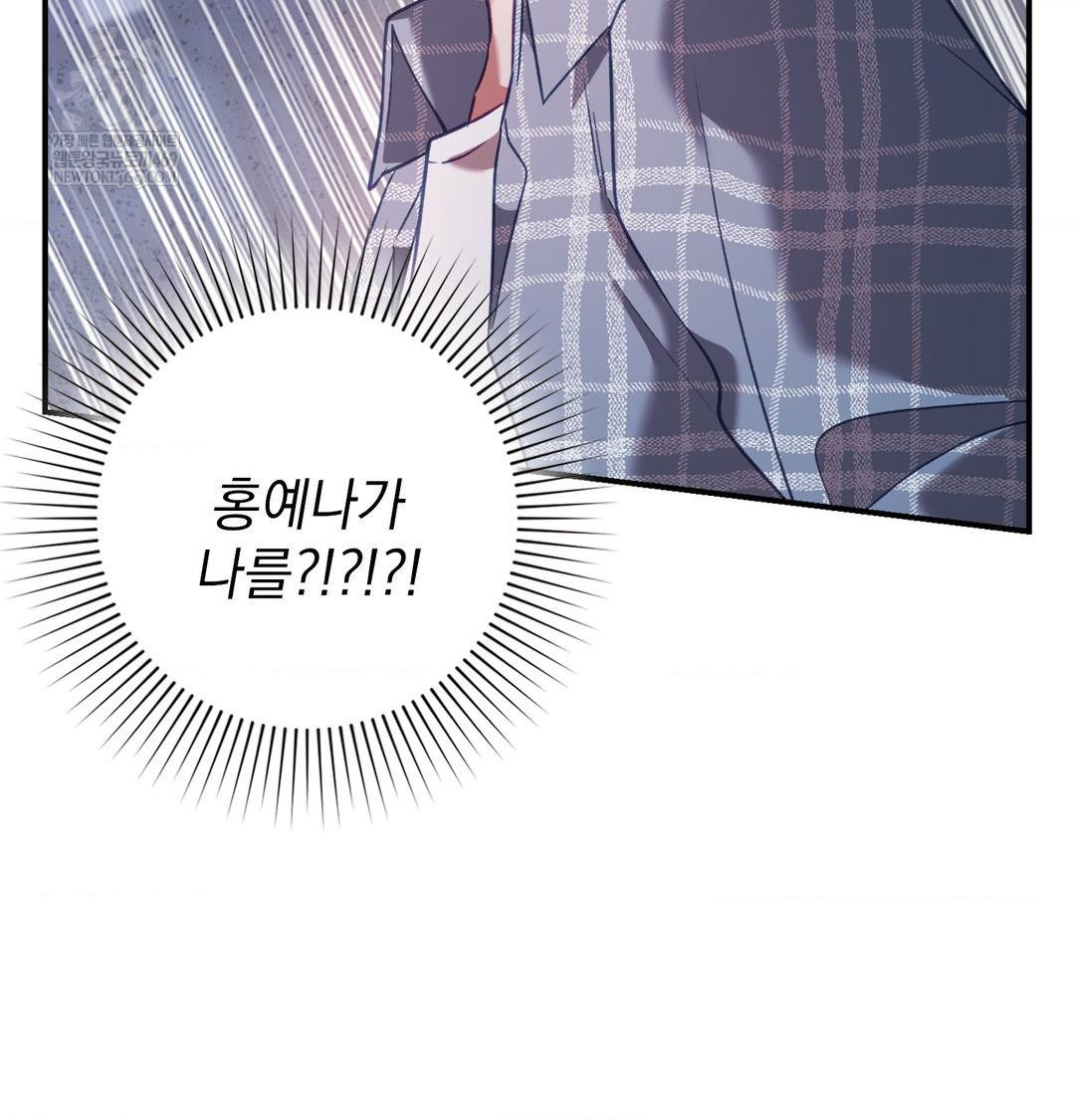 The Circumstances of Unrequited Love Raw Chapter 15 - Page 19