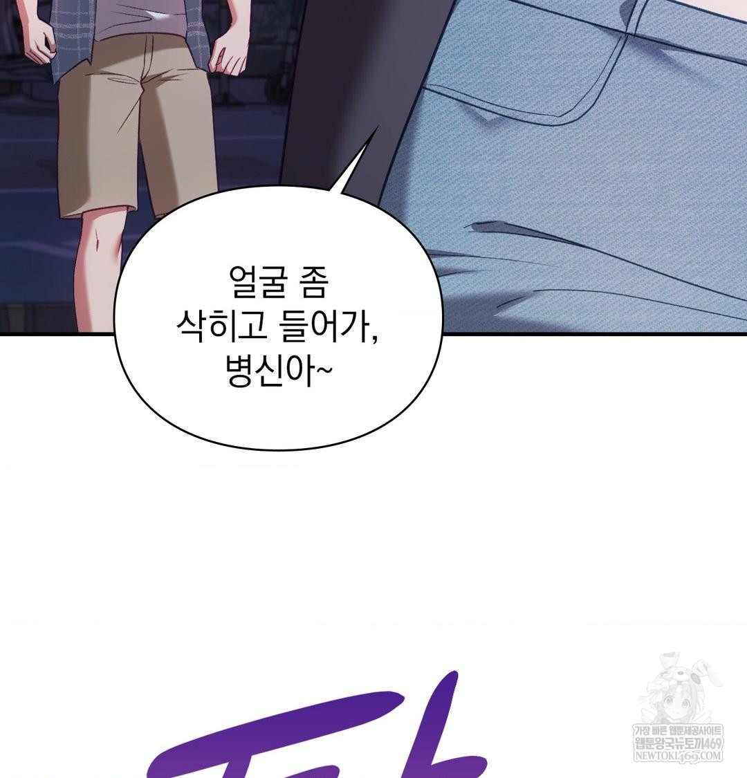 The Circumstances of Unrequited Love Raw Chapter 15 - Page 28