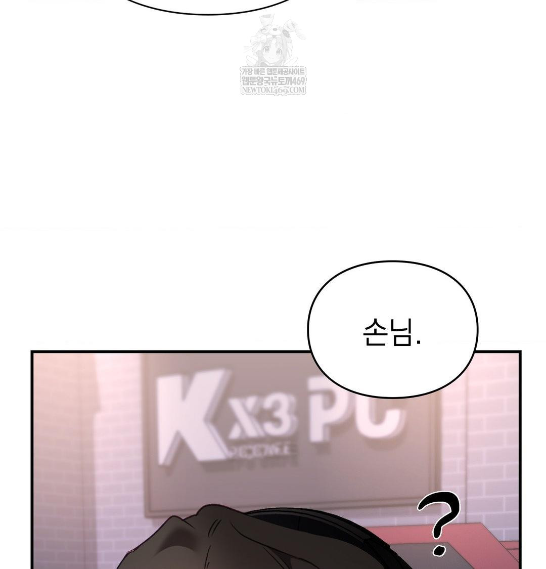 The Circumstances of Unrequited Love Raw Chapter 15 - Page 45