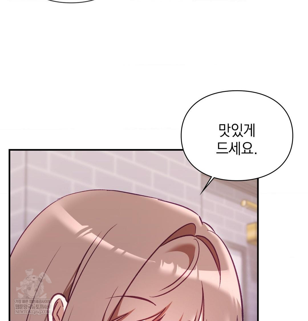 The Circumstances of Unrequited Love Raw Chapter 15 - Page 52