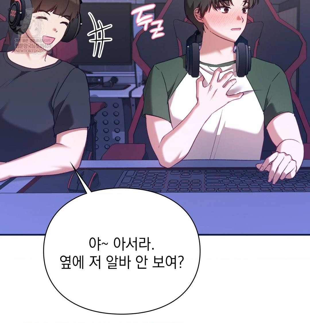 The Circumstances of Unrequited Love Raw Chapter 15 - Page 58