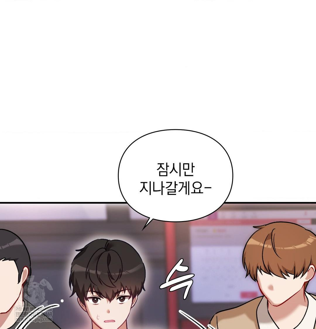 The Circumstances of Unrequited Love Raw Chapter 15 - Page 80