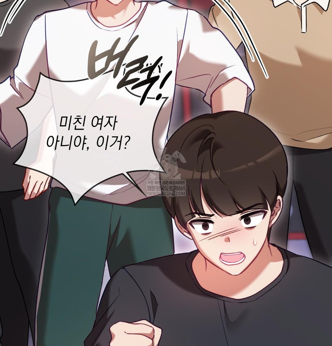 The Circumstances of Unrequited Love Raw Chapter 15 - Page 81