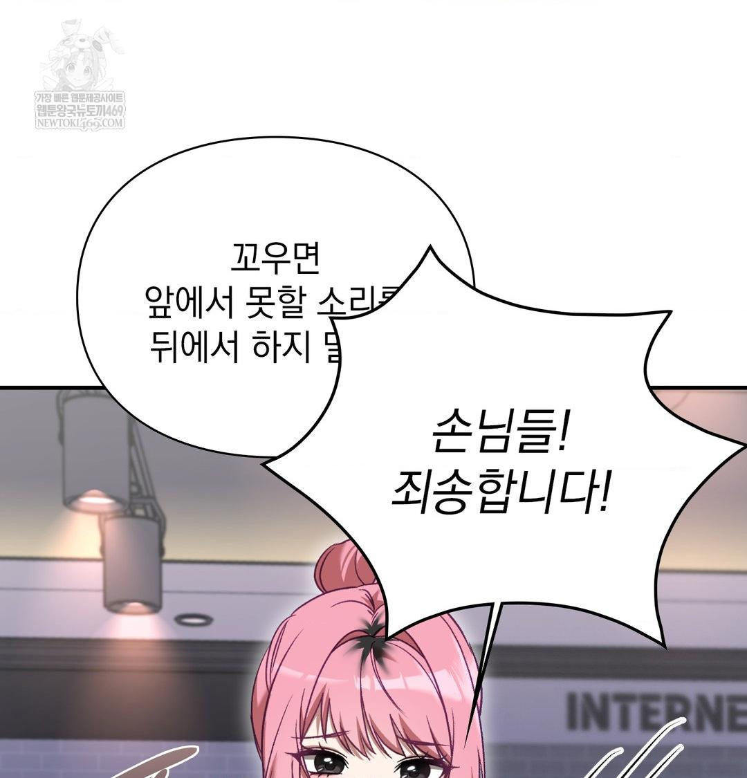 The Circumstances of Unrequited Love Raw Chapter 15 - Page 92