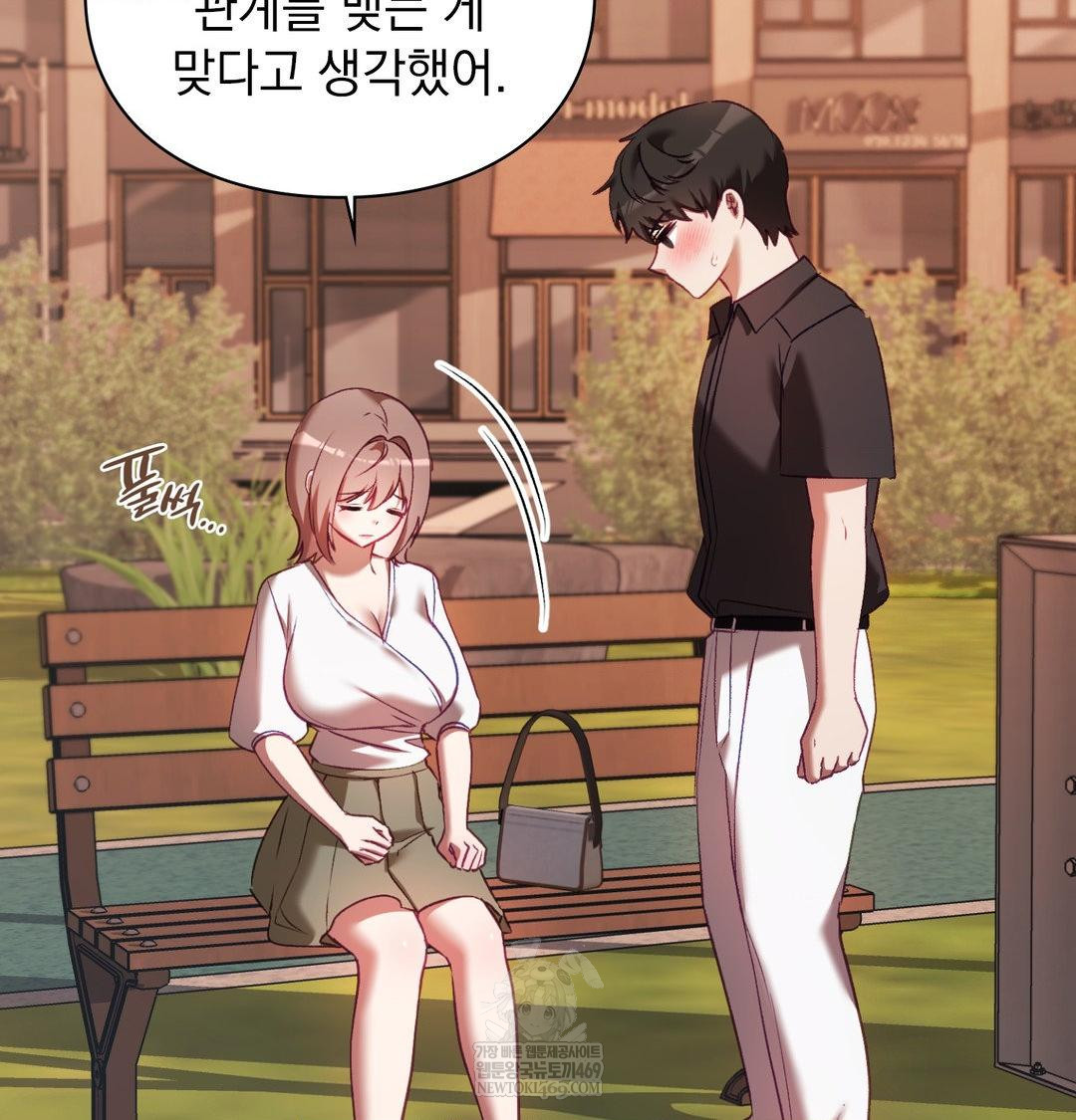 The Circumstances of Unrequited Love Raw Chapter 16 - Page 105