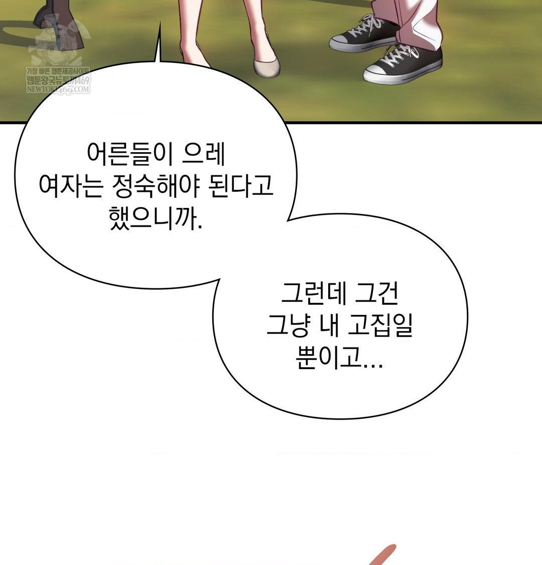 The Circumstances of Unrequited Love Raw Chapter 16 - Page 106