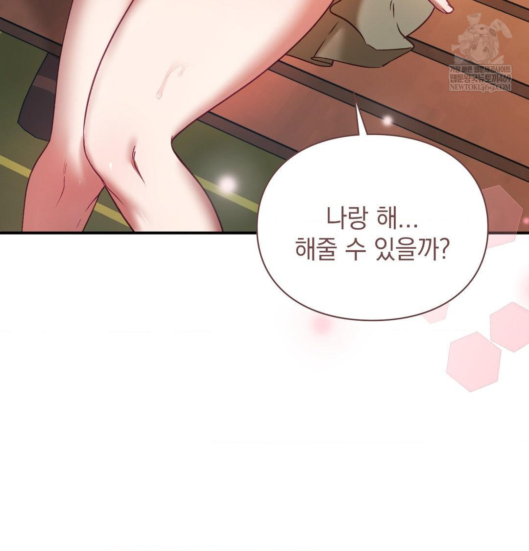 The Circumstances of Unrequited Love Raw Chapter 16 - Page 113