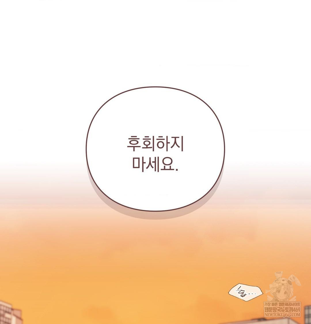 The Circumstances of Unrequited Love Raw Chapter 16 - Page 129