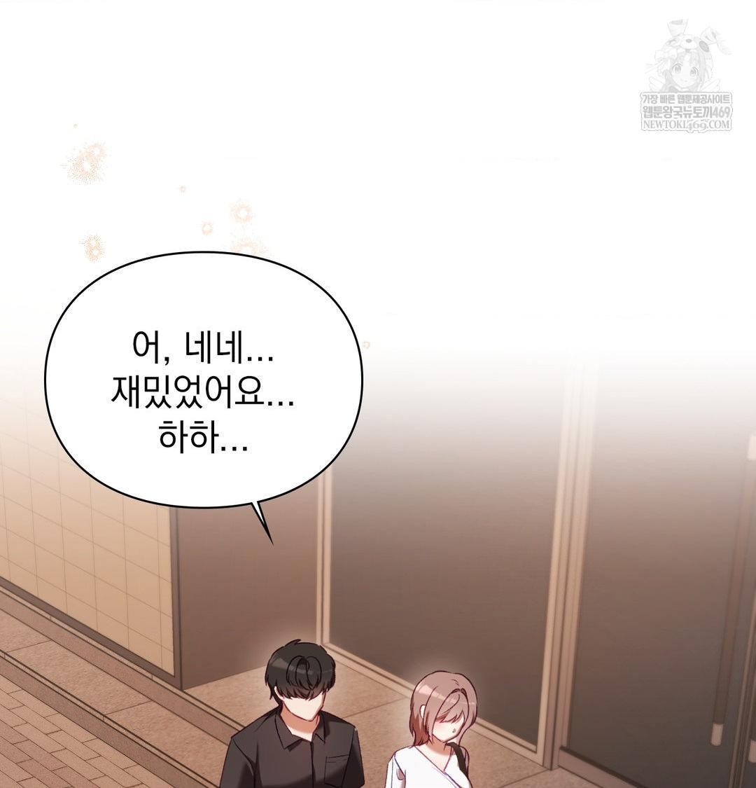 The Circumstances of Unrequited Love Raw Chapter 16 - Page 46