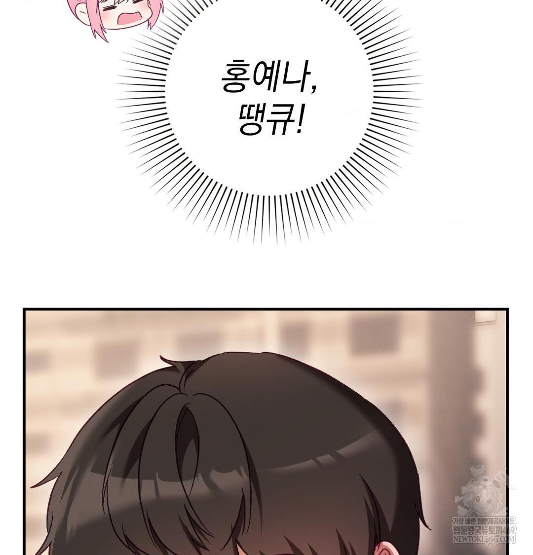 The Circumstances of Unrequited Love Raw Chapter 16 - Page 51