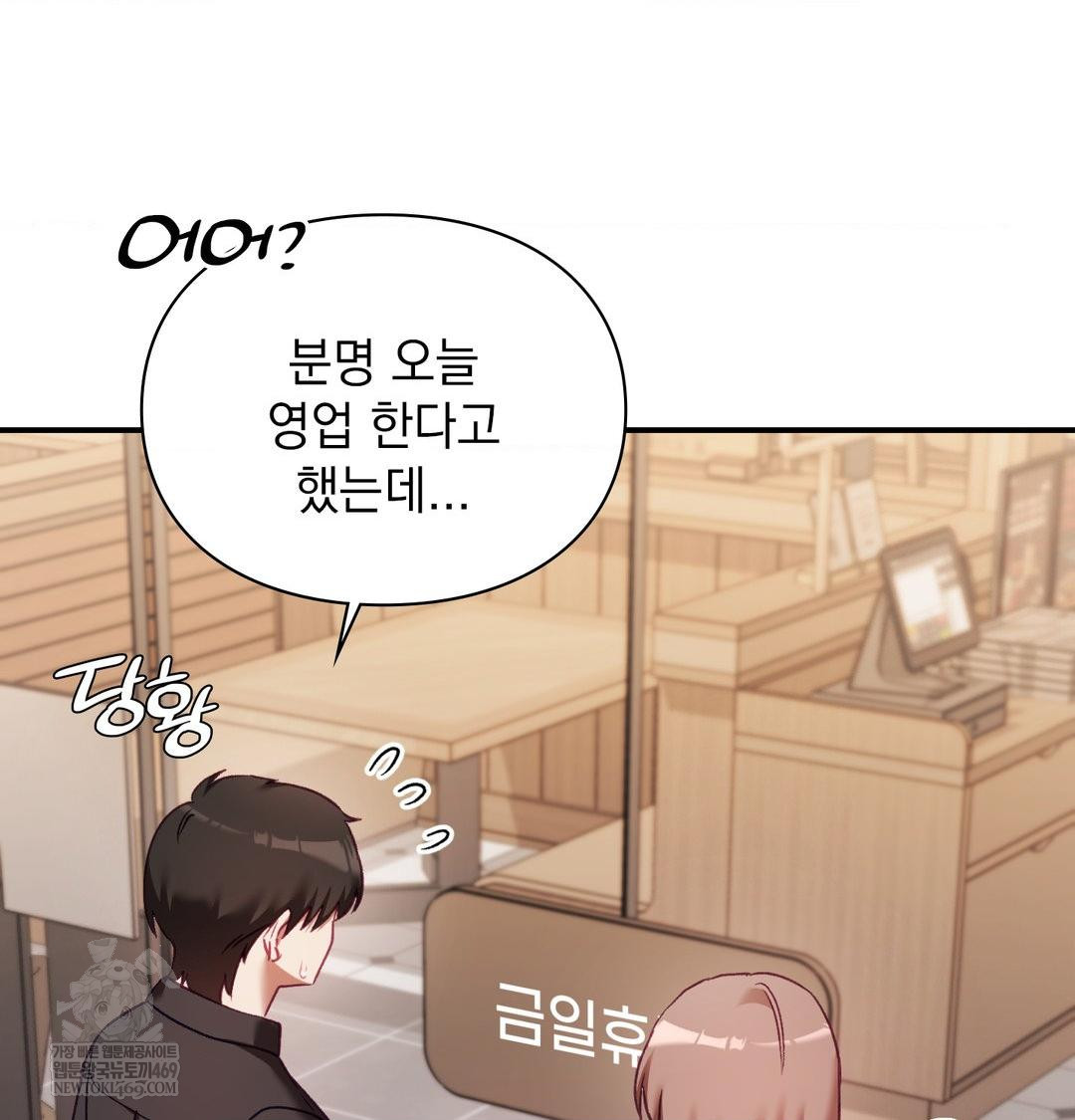 The Circumstances of Unrequited Love Raw Chapter 16 - Page 62