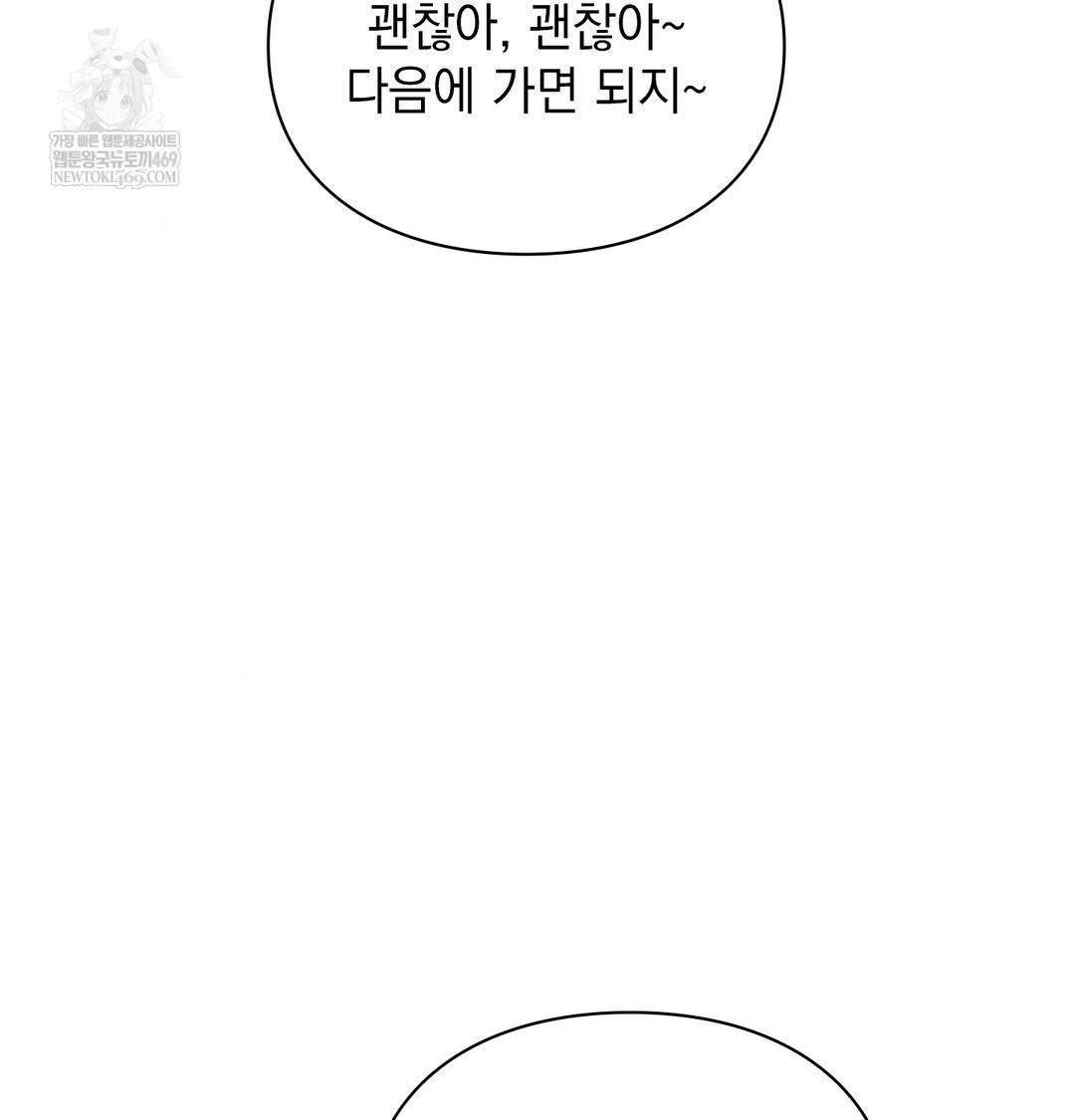 The Circumstances of Unrequited Love Raw Chapter 16 - Page 64