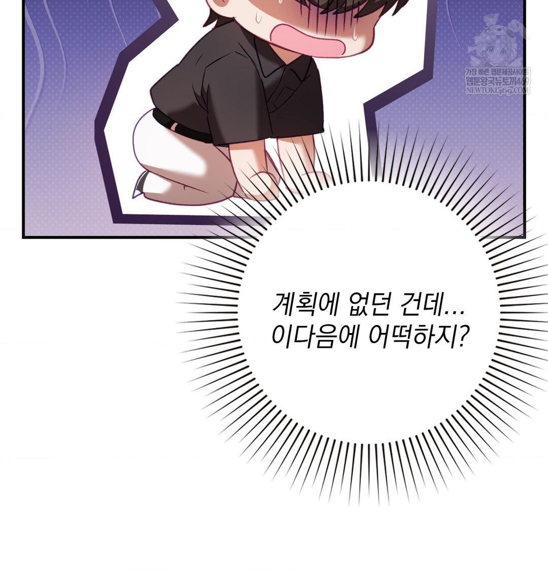 The Circumstances of Unrequited Love Raw Chapter 16 - Page 69