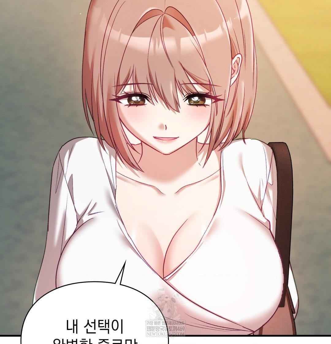 The Circumstances of Unrequited Love Raw Chapter 16 - Page 93