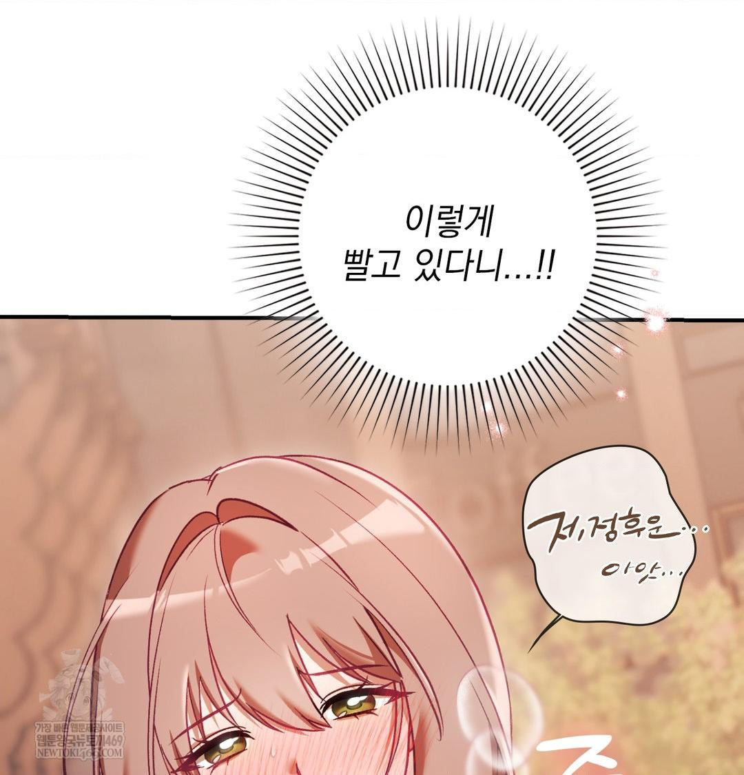 The Circumstances of Unrequited Love Raw Chapter 17 - Page 11