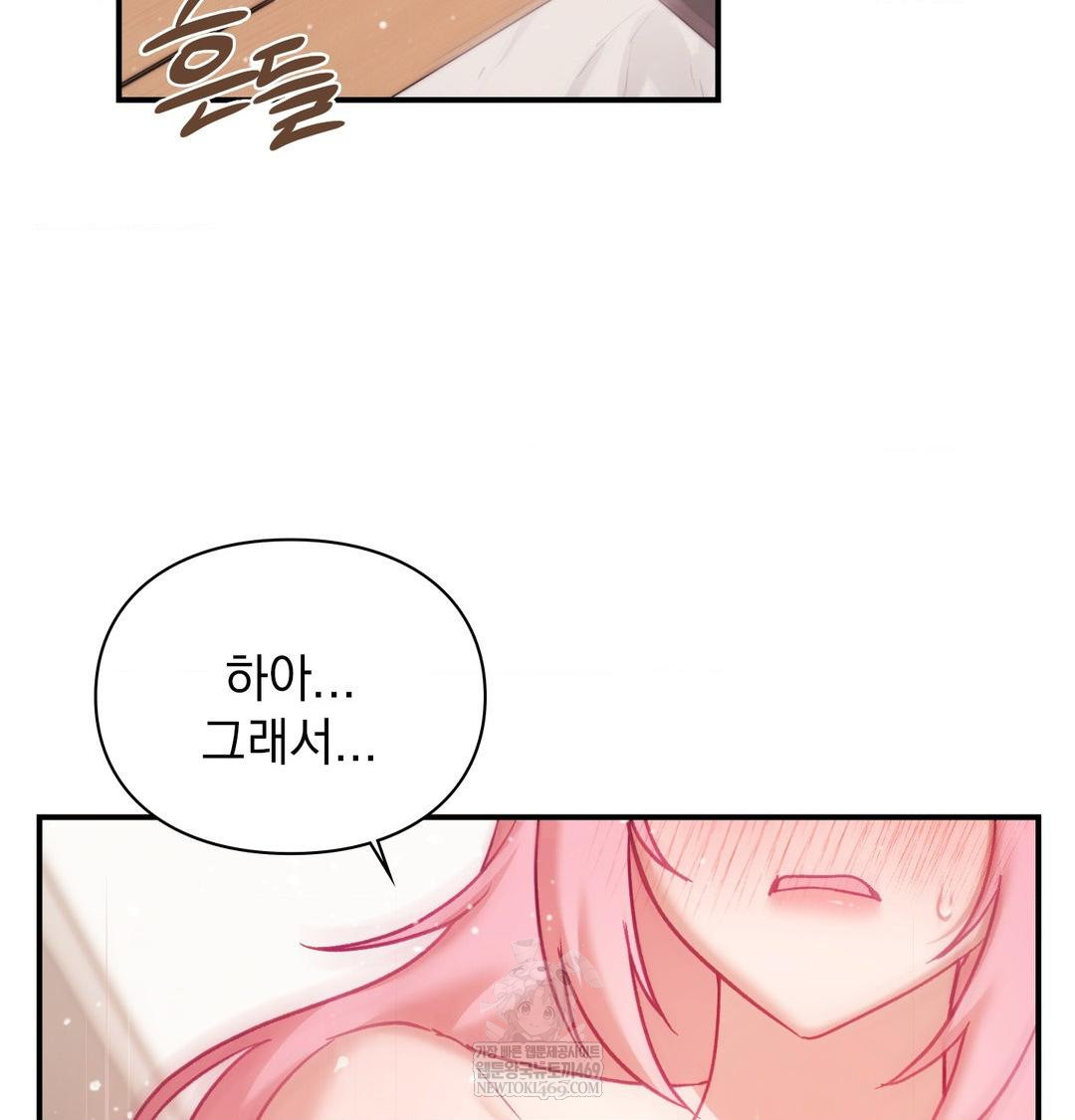 The Circumstances of Unrequited Love Raw Chapter 17 - Page 122