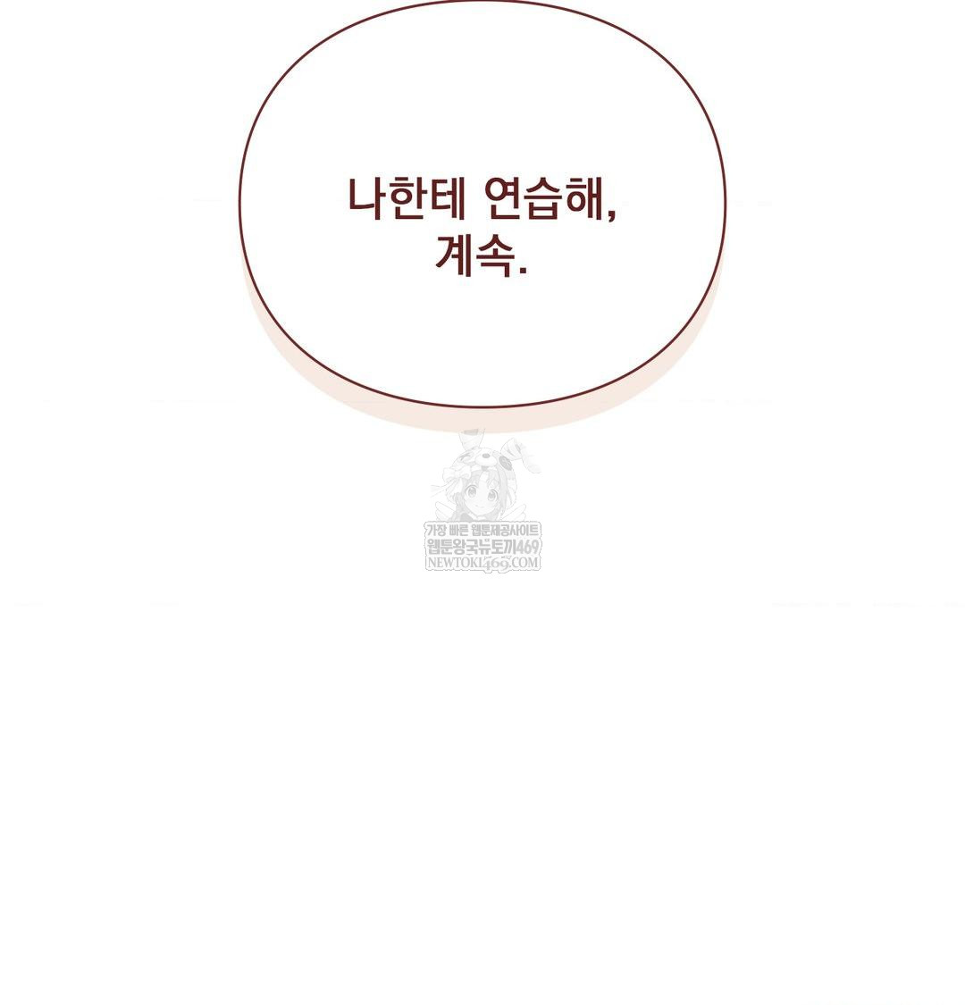The Circumstances of Unrequited Love Raw Chapter 17 - Page 154
