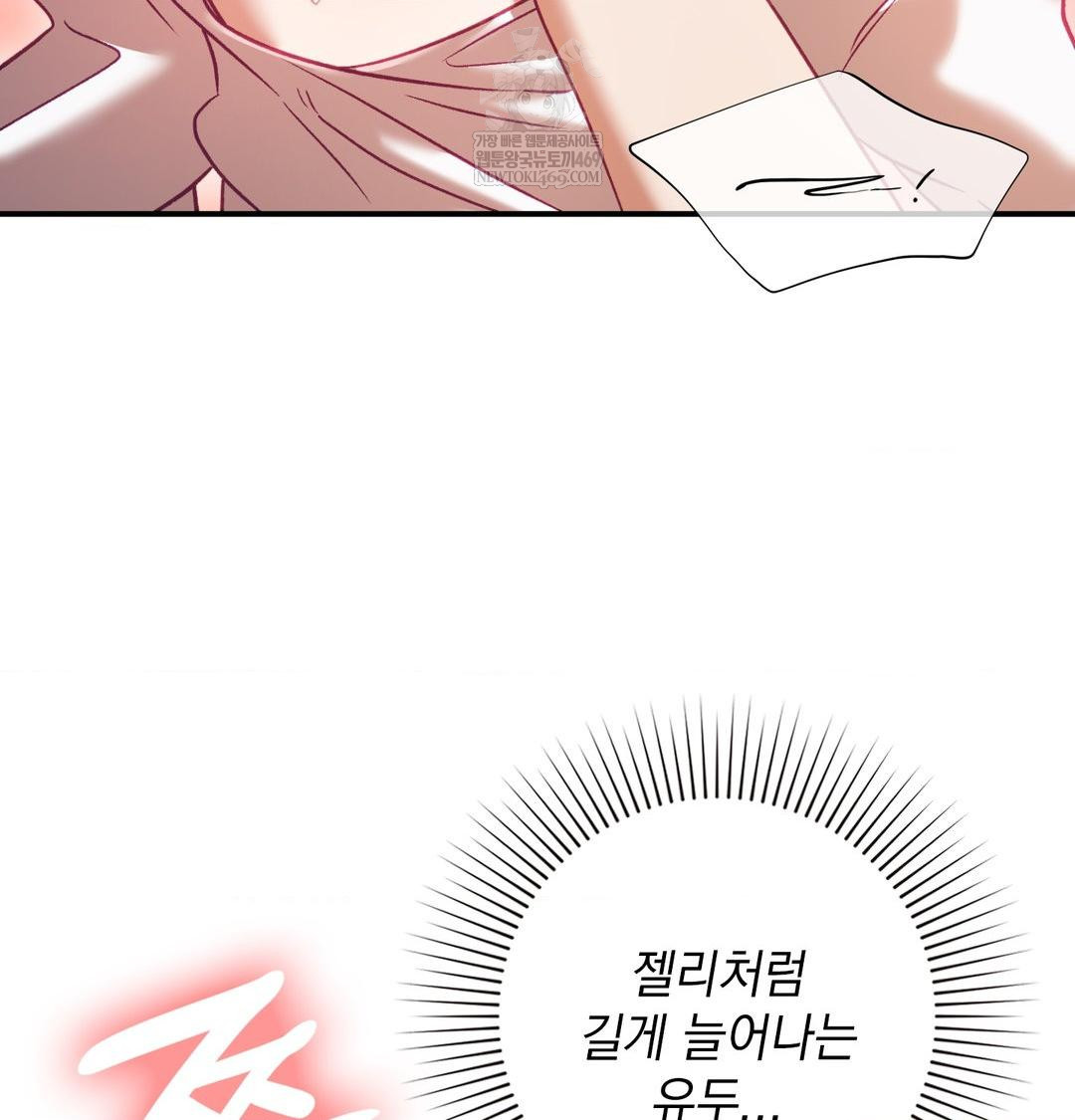 The Circumstances of Unrequited Love Raw Chapter 17 - Page 16