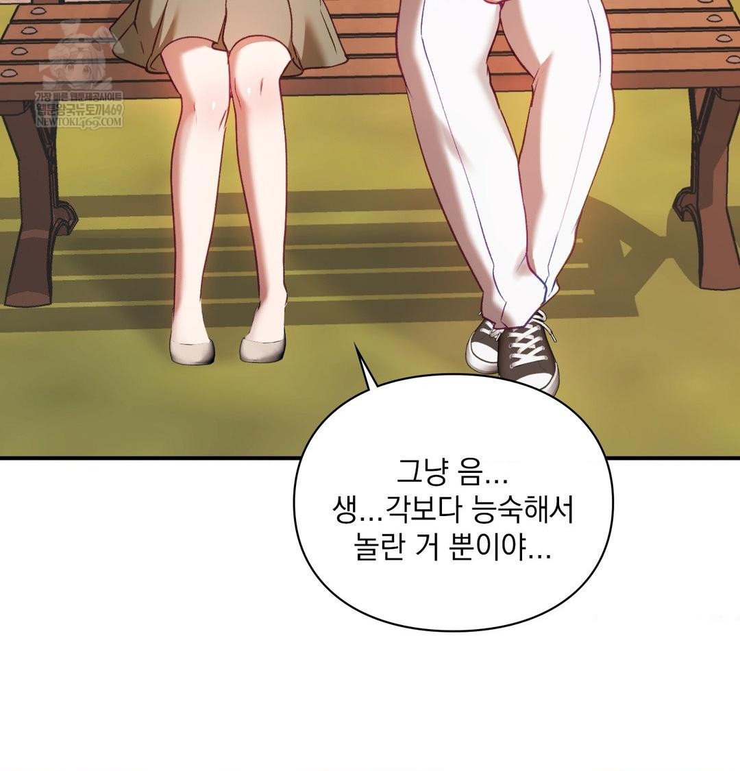 The Circumstances of Unrequited Love Raw Chapter 17 - Page 56