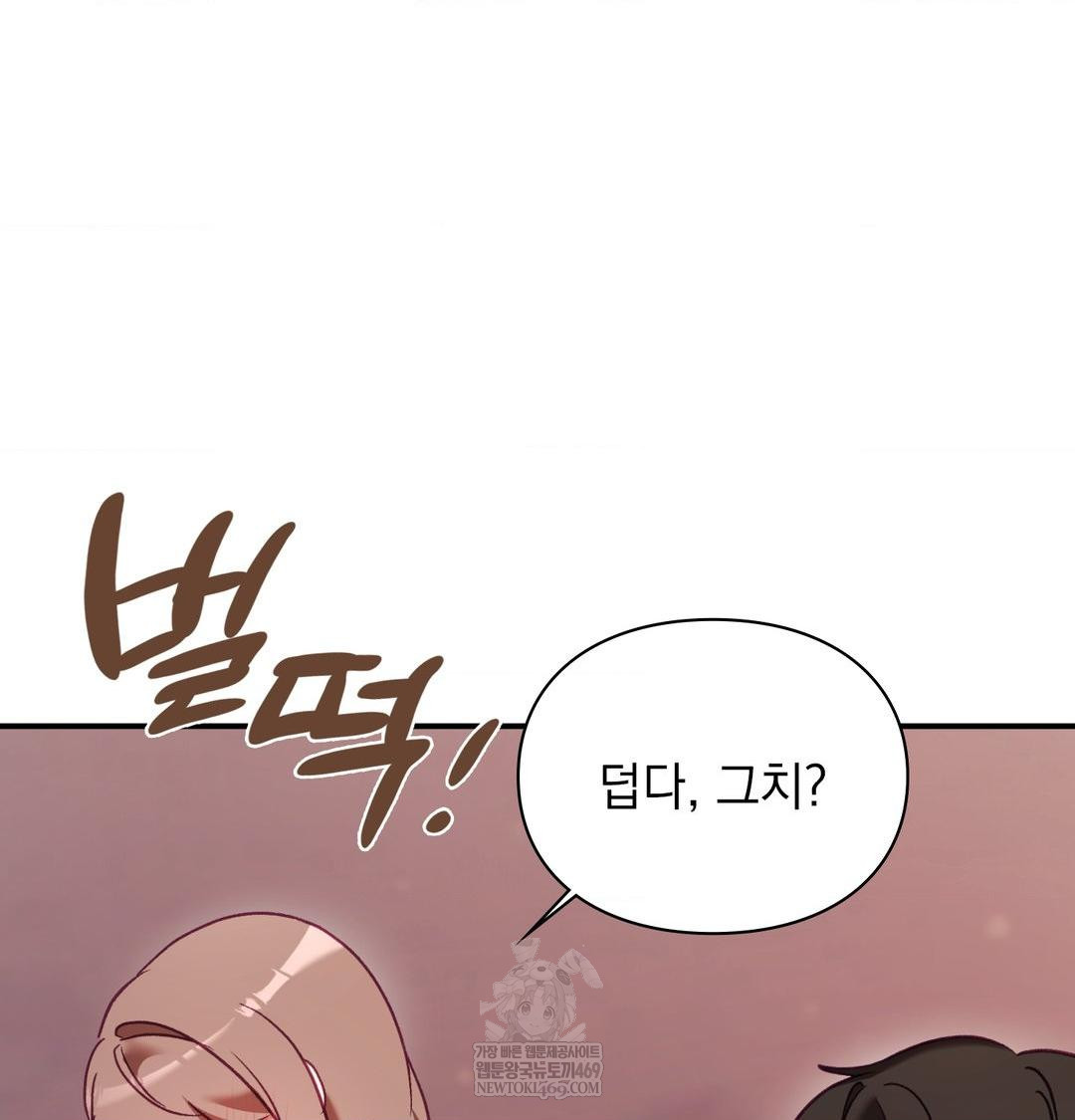 The Circumstances of Unrequited Love Raw Chapter 17 - Page 65