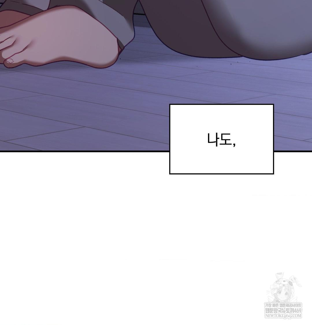 The Circumstances of Unrequited Love Raw Chapter 18 - Page 103