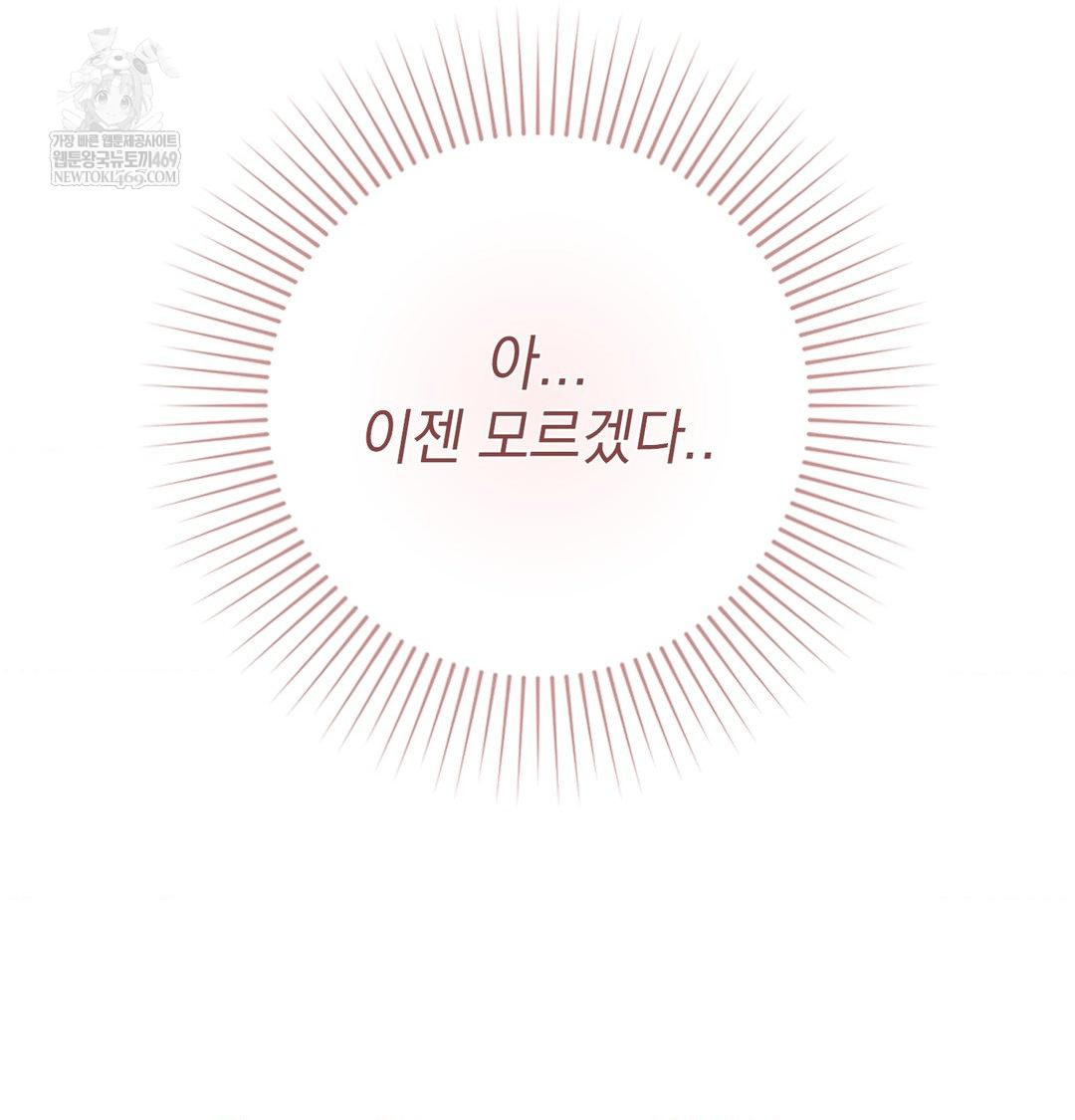 The Circumstances of Unrequited Love Raw Chapter 18 - Page 19