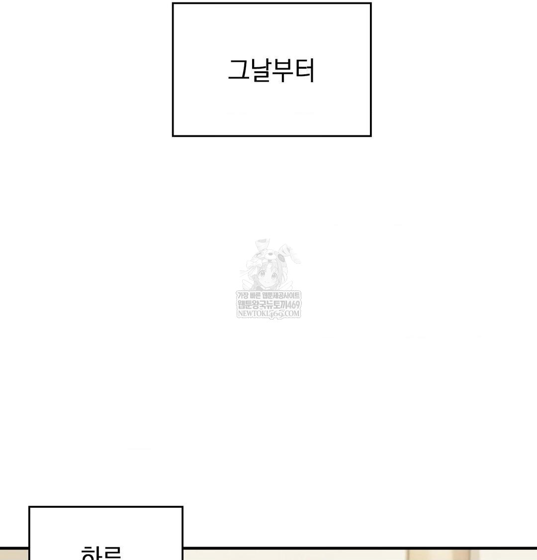 The Circumstances of Unrequited Love Raw Chapter 18 - Page 41