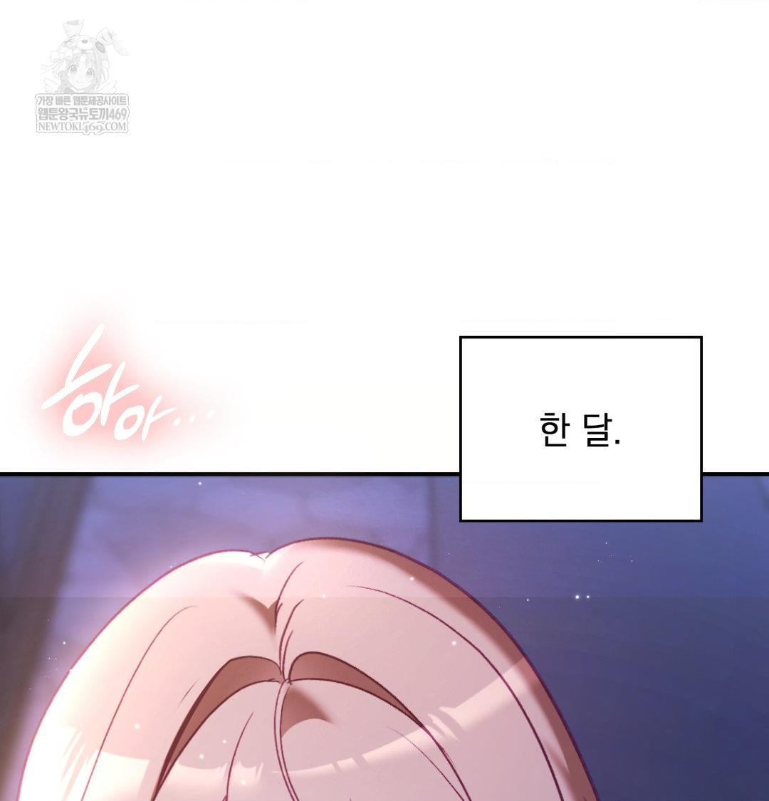 The Circumstances of Unrequited Love Raw Chapter 18 - Page 67