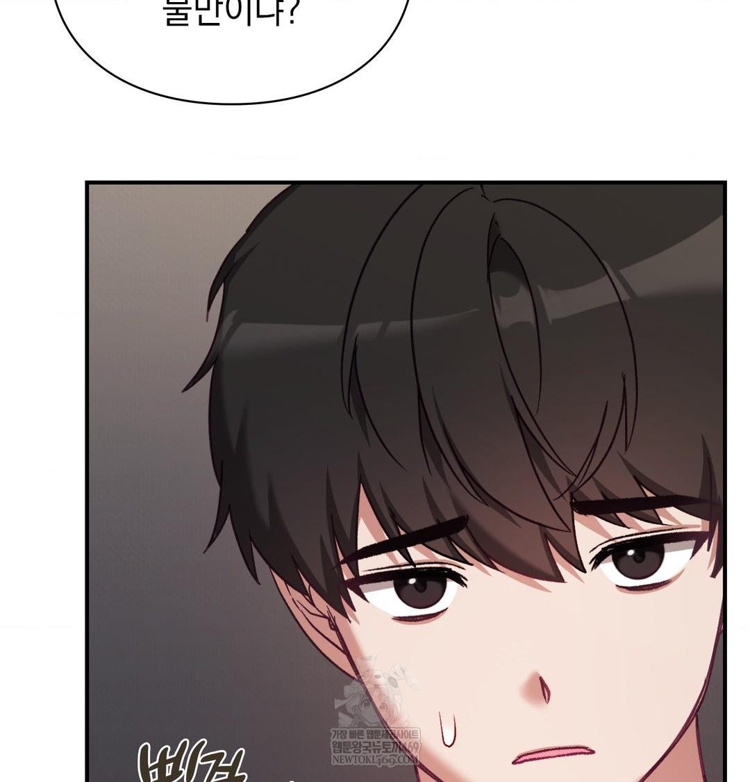 The Circumstances of Unrequited Love Raw Chapter 19 - Page 12